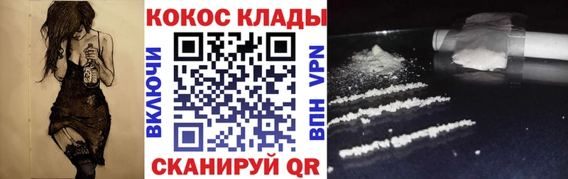 Cocaine VHQ  МЕГА   Лодейное Поле 
