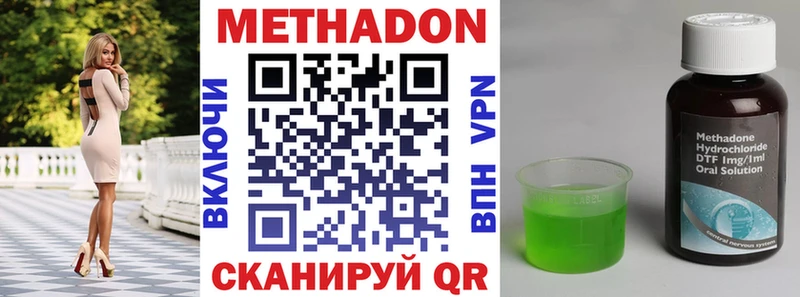 МЕТАДОН кристалл  купить наркотик  Лодейное Поле 